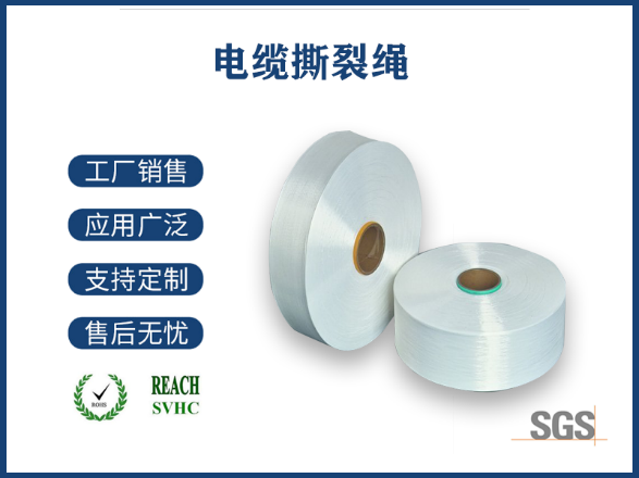 電纜芳綸絲復(fù)合塑料，材料界的卓越組合